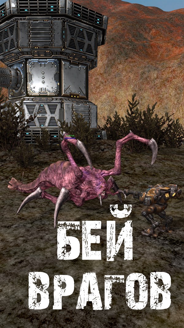 МЕХИ. Земля - Войны роботов онлайн MMORPG — 7