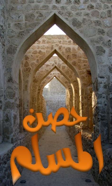 Hisn Al Muslim Screenshots 1