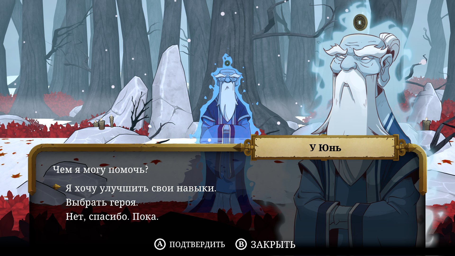 Curse of the Sea Rats — скриншот 9