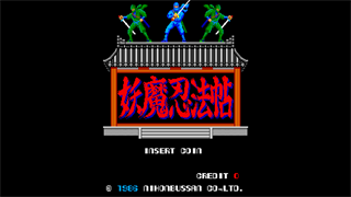 Arcade Archives 2 NINJA EMAKI screenshot 2