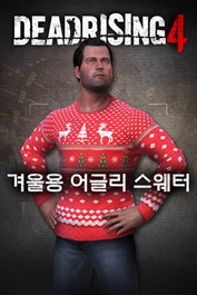 Dead Rising 4 - 겨울용 어글리 스웨터