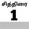 TamizhCalendar