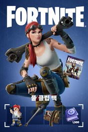 포트나이트 - 풀 클립 팩