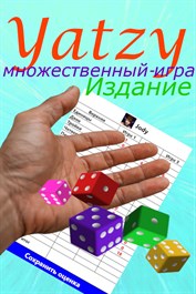 Great Dice Game
