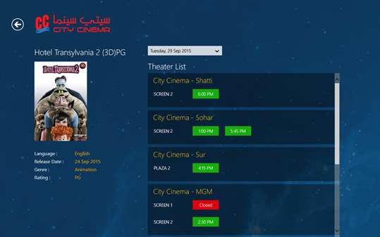 City Cinema Oman screenshot 2