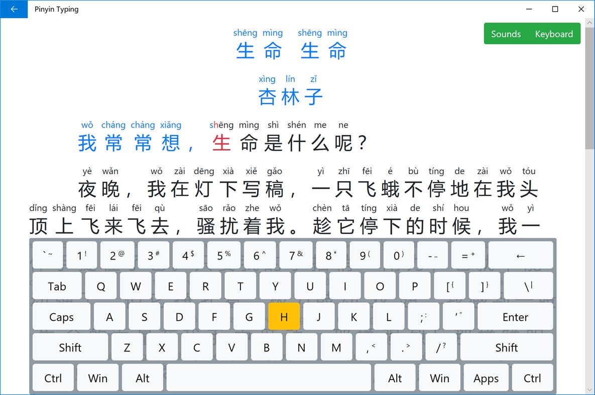 #4. Pinyin Typing (Windows) Ved: Pig Star