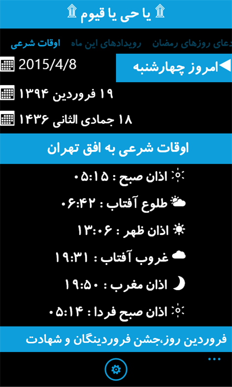 ShiaBooks Screenshots 2