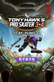 《Tony Hawk's™ Pro Skater™ 3+4》- 数字豪华版