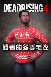 Dead Rising 4 - 難看的冬季毛衣