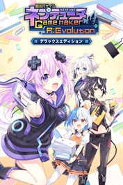 Neptunia Game Maker R:Evolution Deluxe Edition