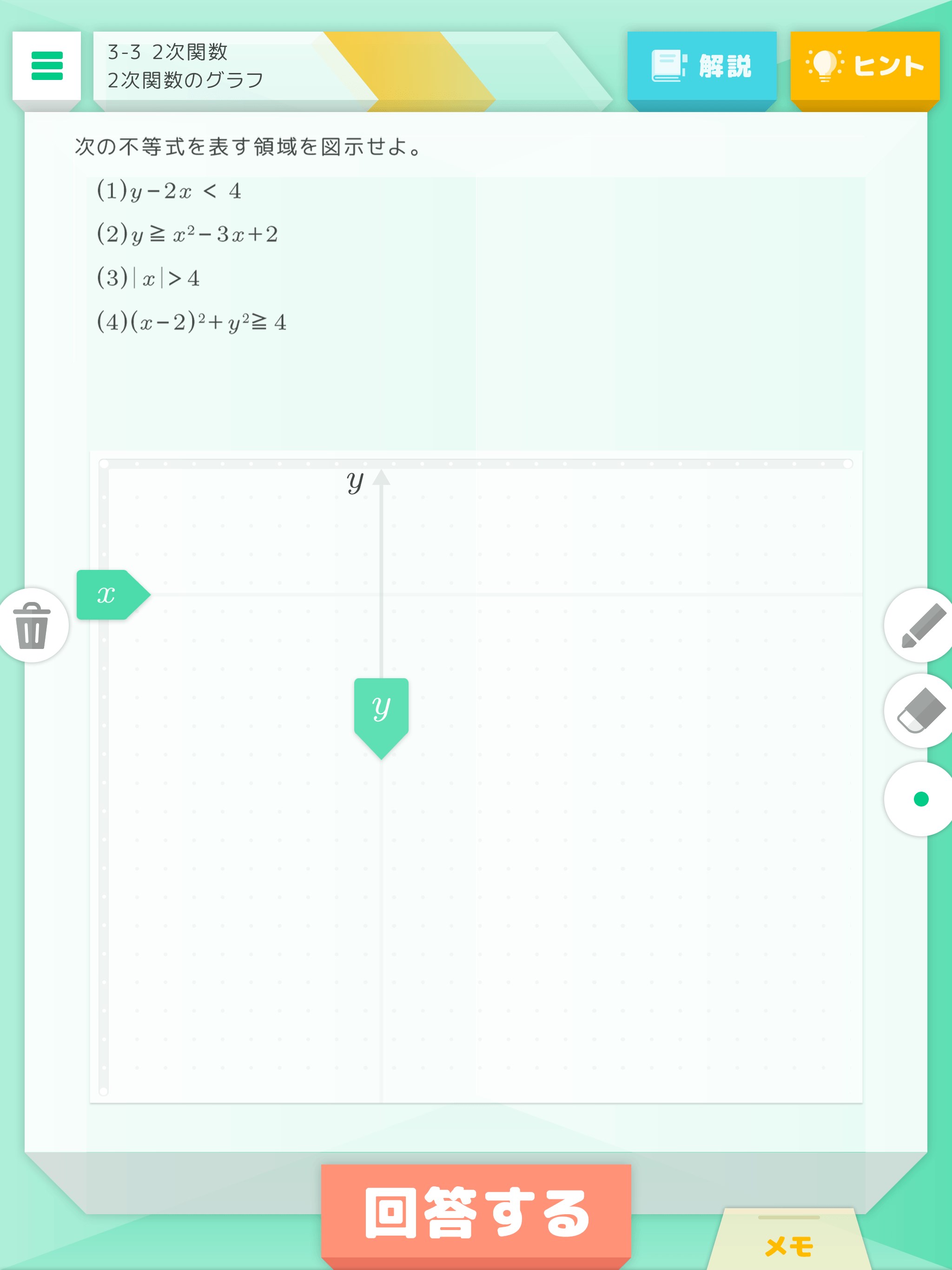 Qubena 高校数学 Ia Iib By 河合塾 を入手 Microsoft Store Ja Jp