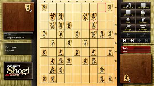 Shogi -Japanese Chess- screenshot 1