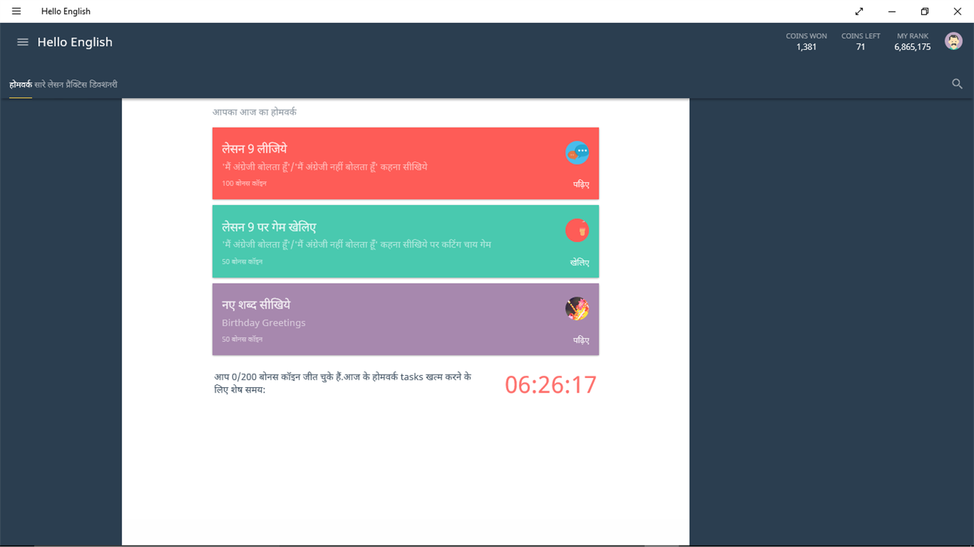 #1. Hello English (Windows) By: Intap Labs Pvt Ltd