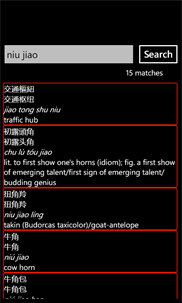 Chinese Dictionary screenshot 3