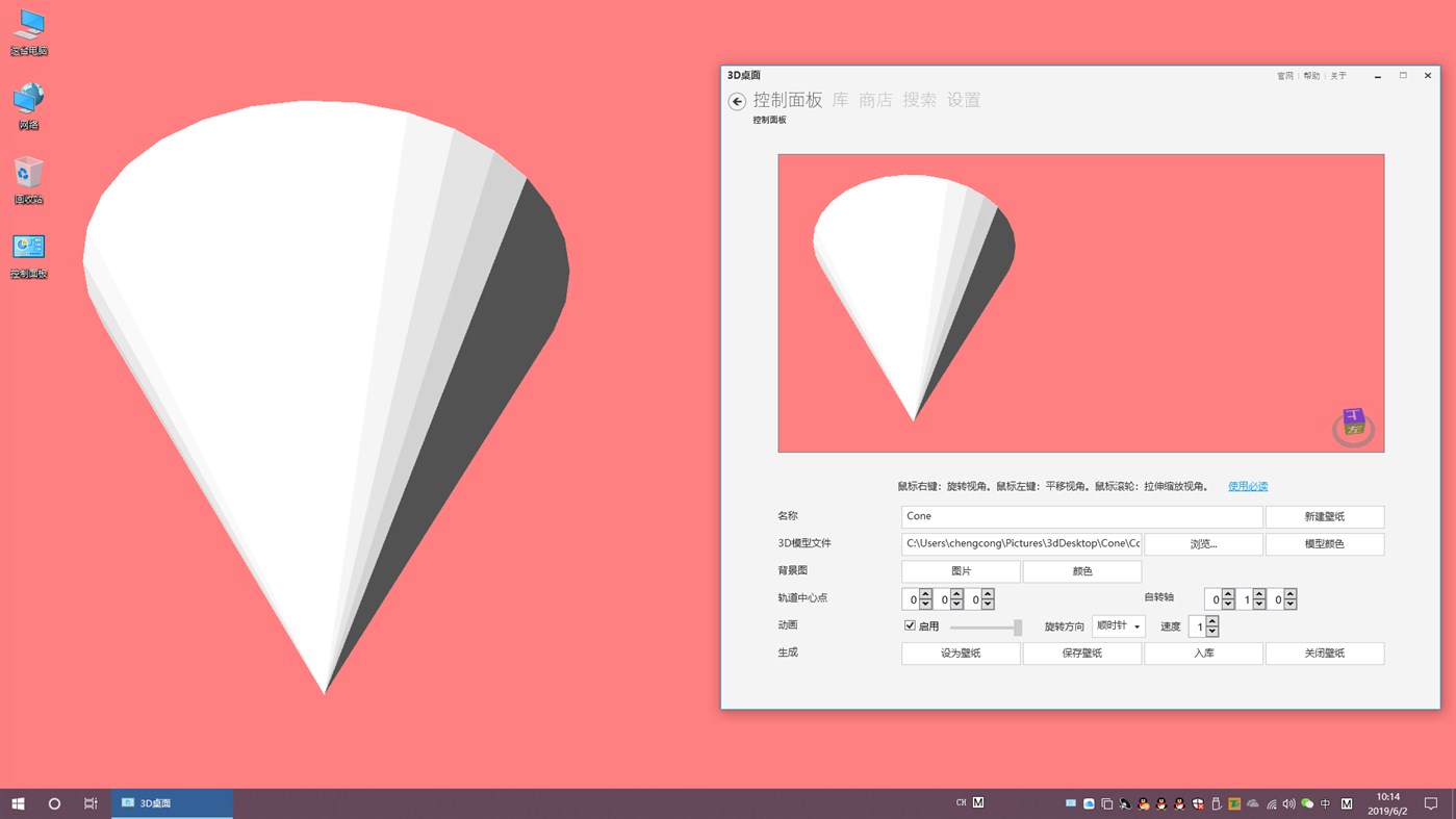 #9. 3D Desktop (Windows) By: chengcong