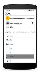 Goes - транспорт Беларуси screenshot 5