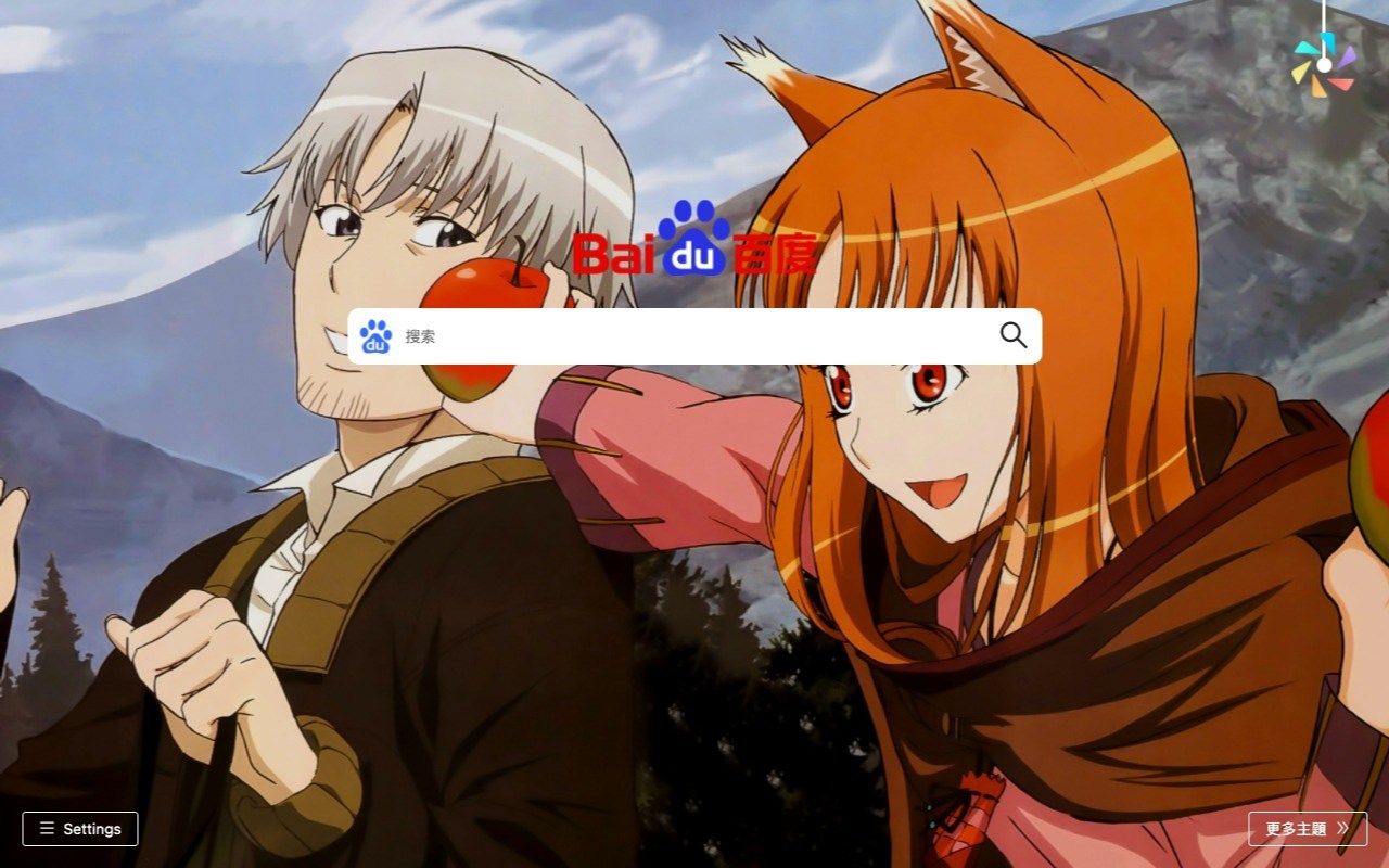 Spice and Wolf theme