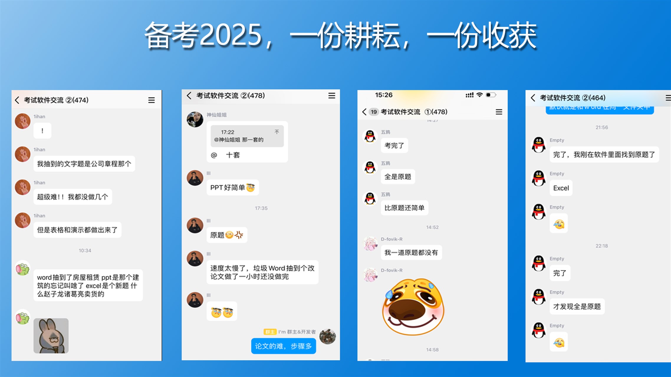 计算机二级WPS Office 试题- Free download and install on