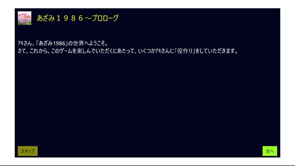 あざみ1986 — 5