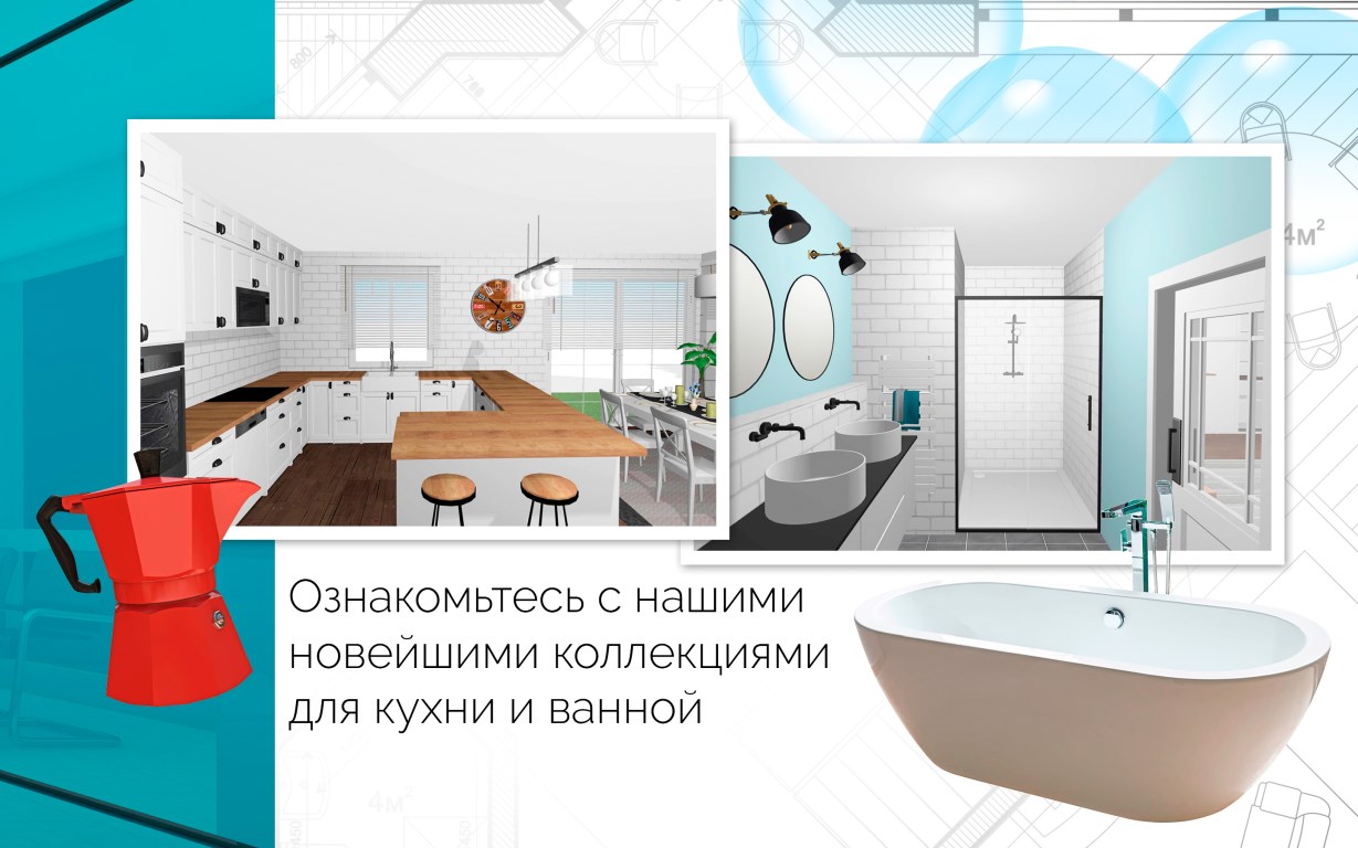 Home Design 3D — Приложения Майкрософт