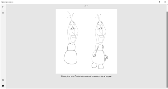 Уроки рисования screenshot 7