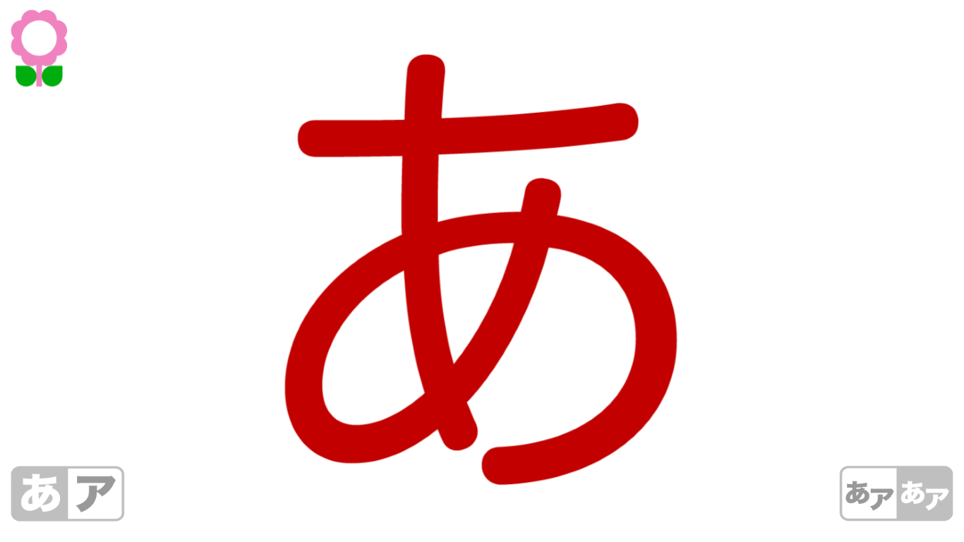 カラフルあいうえお 未就学児向けアルファベットフラッシュカード を入手 Microsoft Store Ja Jp