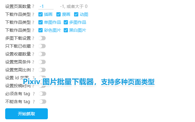 Powerful Pixiv Downloader Microsoft Edge Addons
