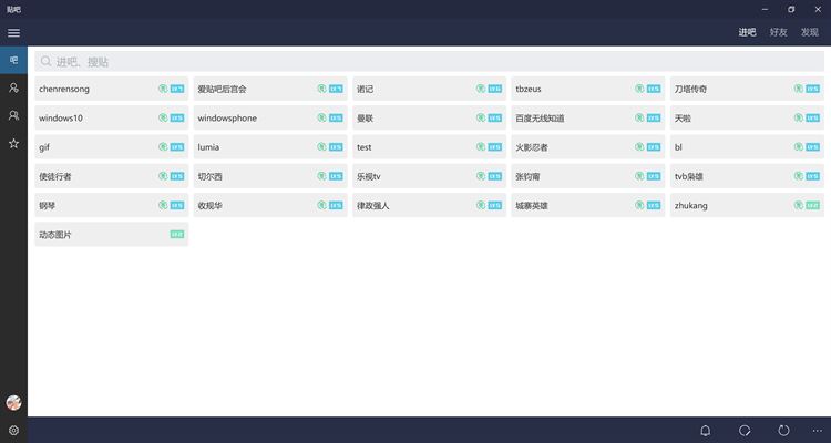 【图】贴吧(截图3)