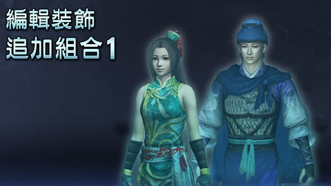 Additional Accessory Set 1