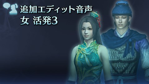 Custom Female Voice: Active 3(JP)