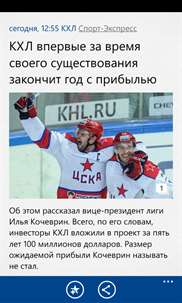 Спорт@Mail.Ru screenshot 1