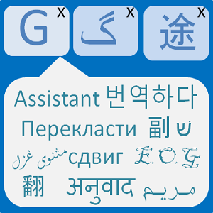 AssistTranslate