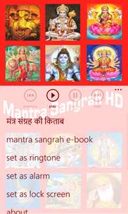 Mantra Sangrah HD screenshot 1