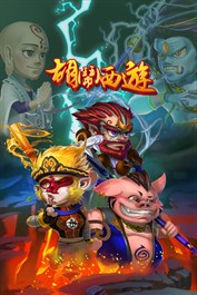 Monkey King Saga