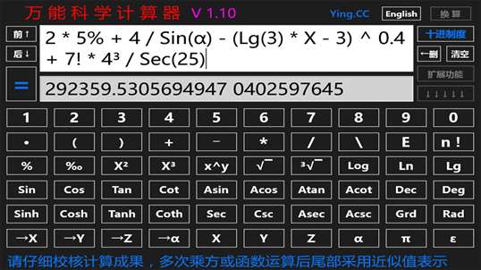 UniversalCalculator screenshot 2