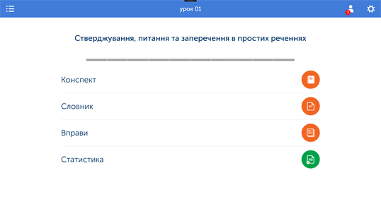 Англійська початківцям En16 screenshot 2