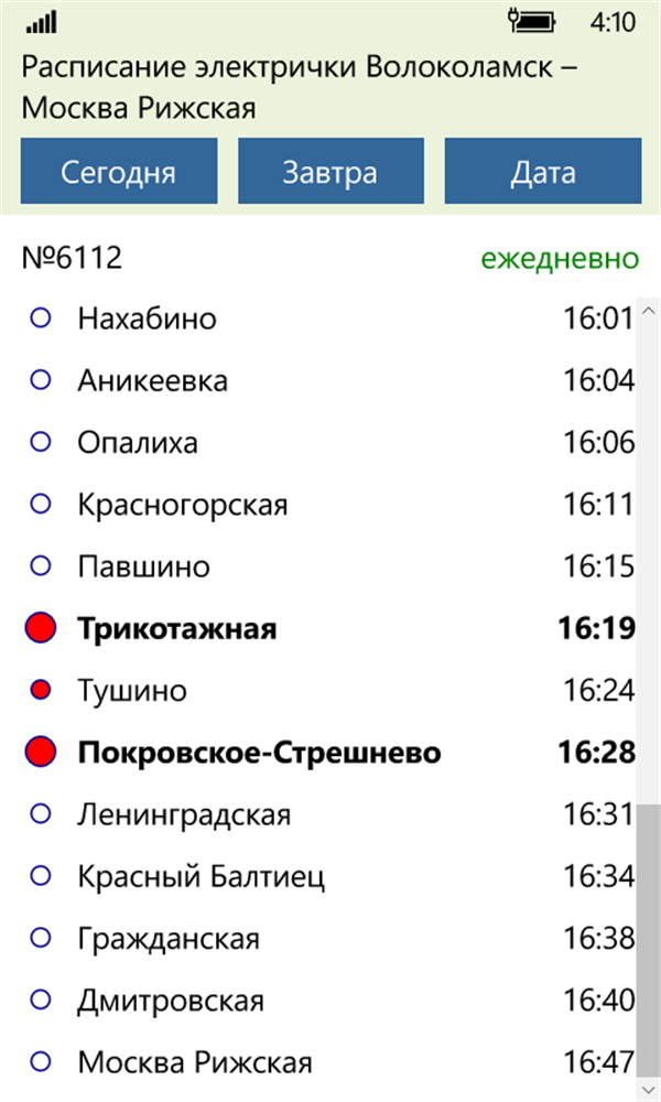 Расписание электричек сегодня с изменениями истра дмитровская