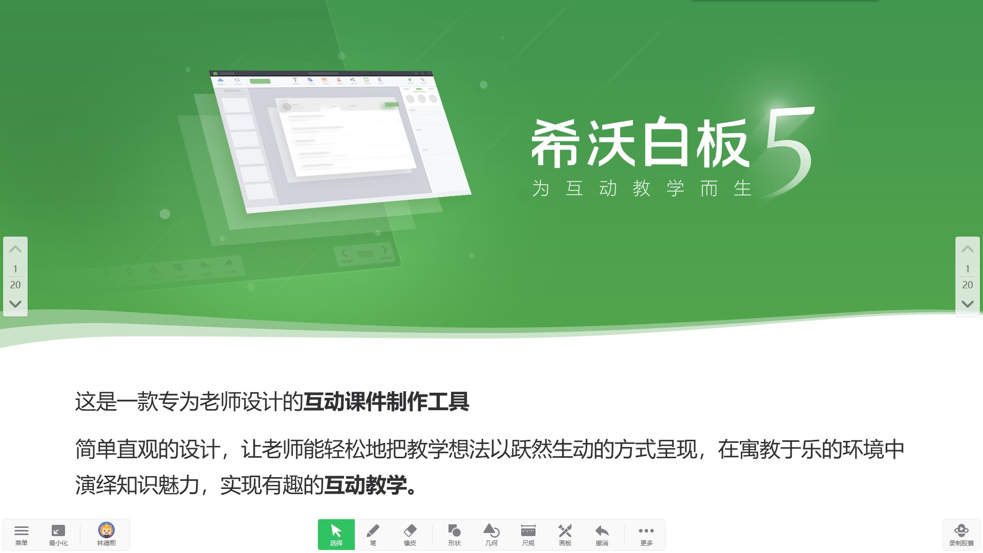 希沃白板 uwp 第三方 - microsoft store 应用程序