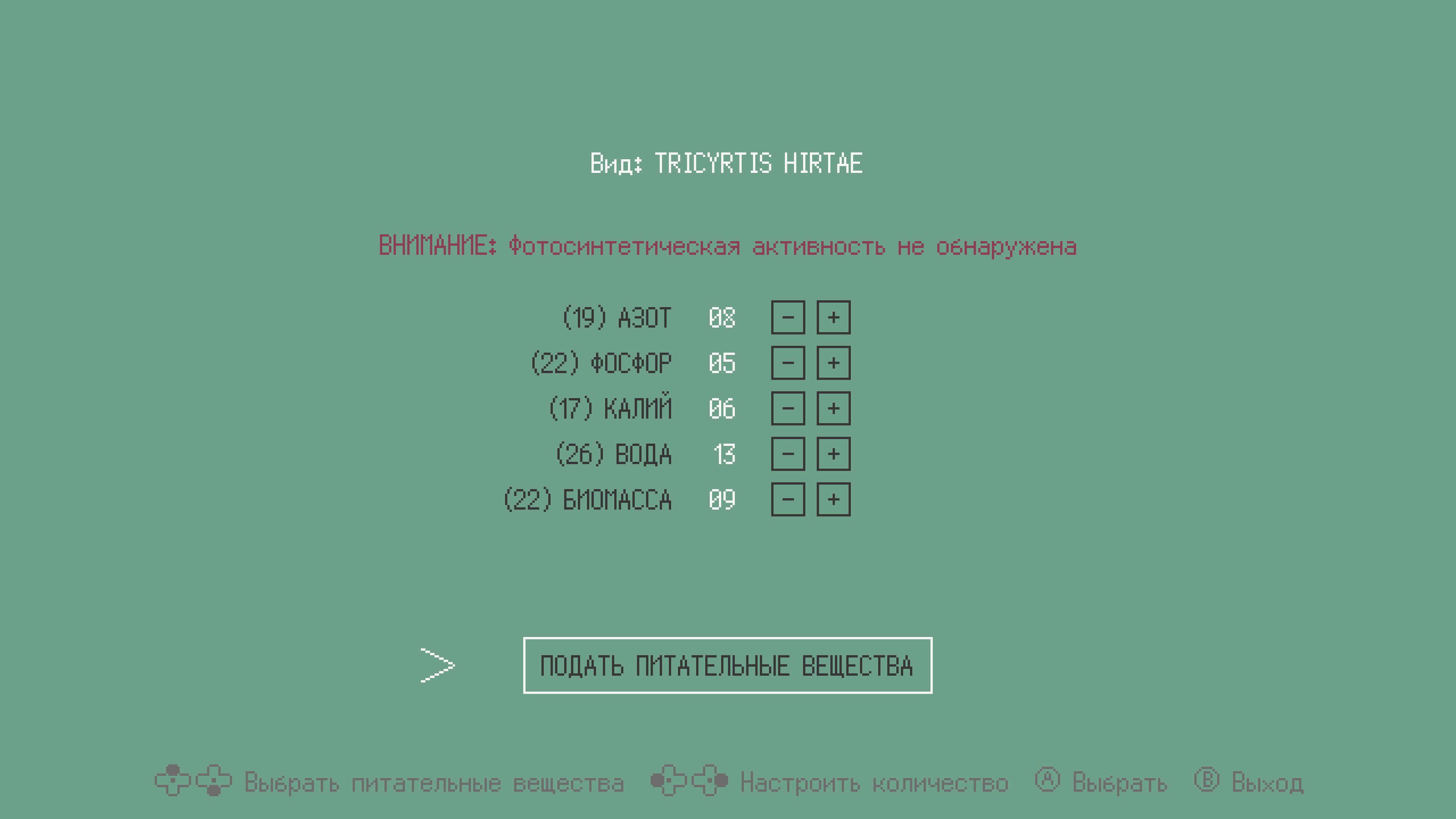 Our Metal Bowl — скриншот 5