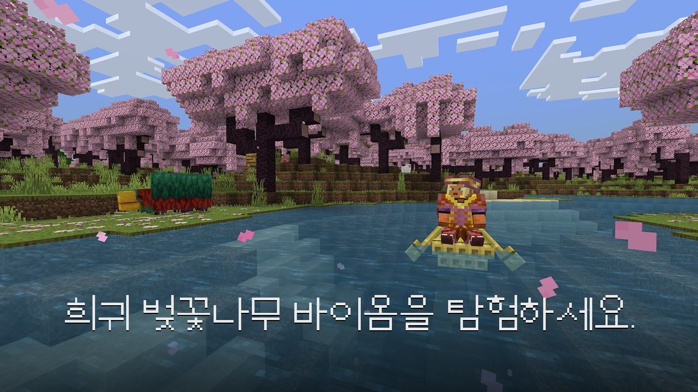 Minecraft for Windows screenshot 5
