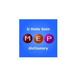 MEP Dictionary