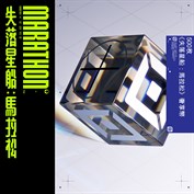 沒有可用的標題