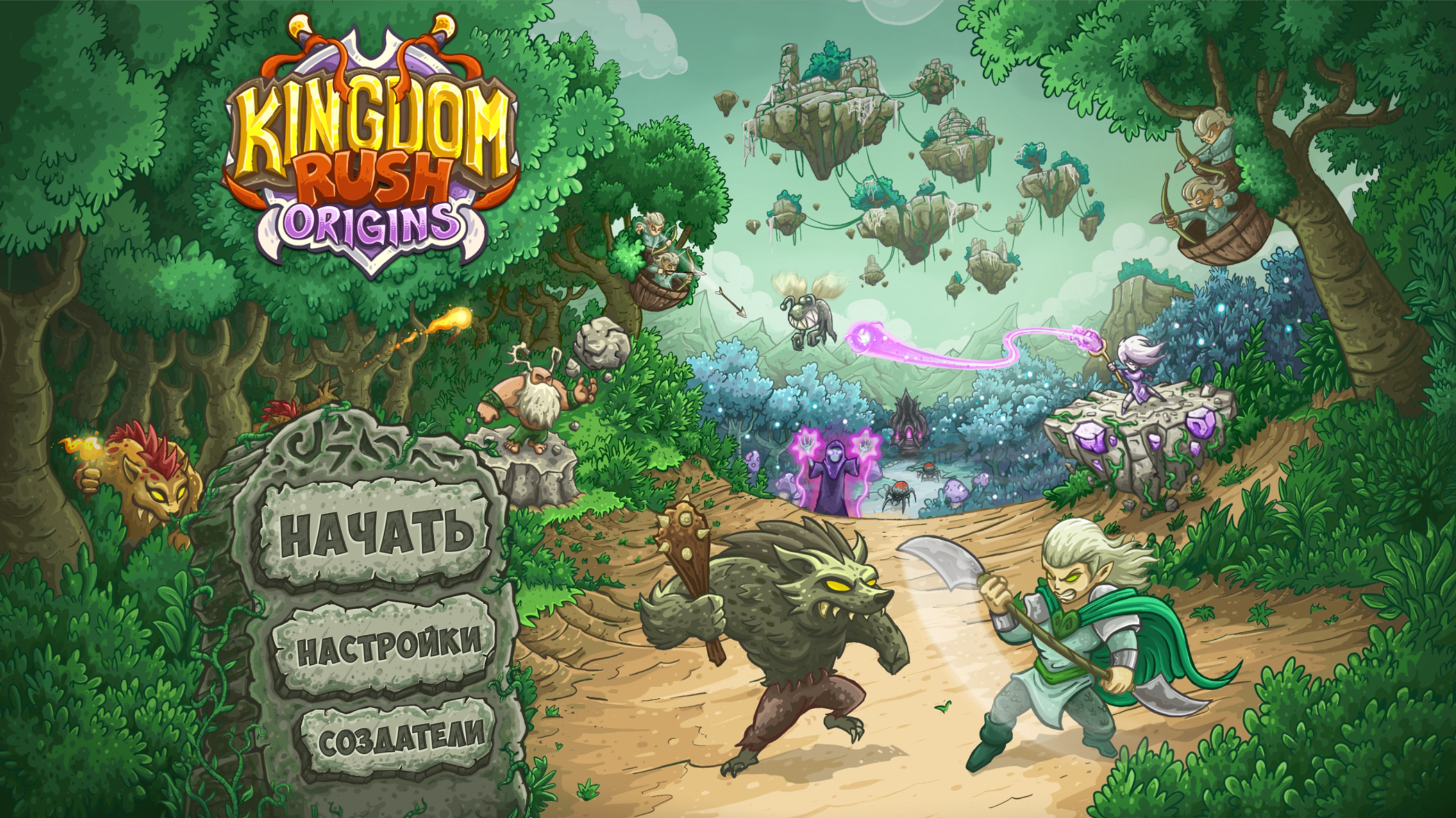 Kingdom Rush Origins — скриншот 14