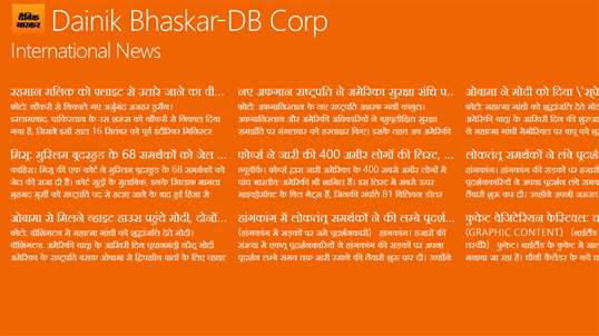 Dainik Bhaskar-DB Corp screenshot 4