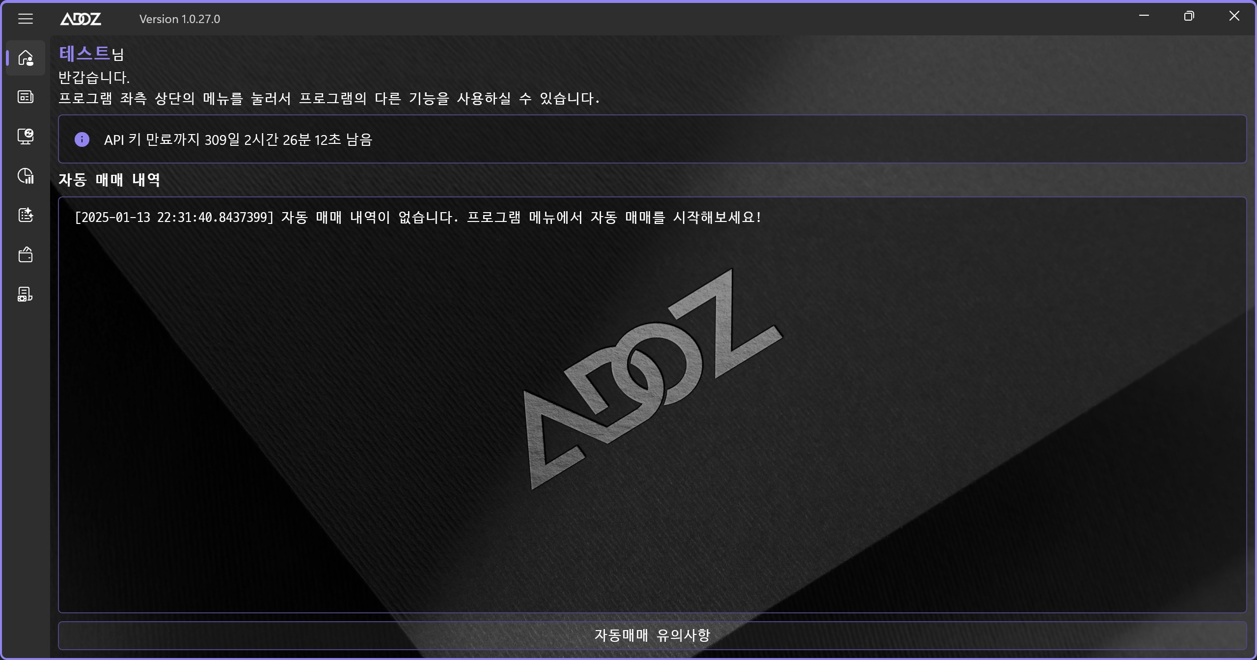 어도즈 - Free download and install on Windows | Microsoft Store