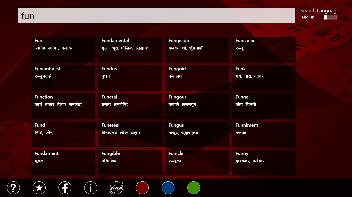 Get Advance Hindi Dictionary Microsoft Store