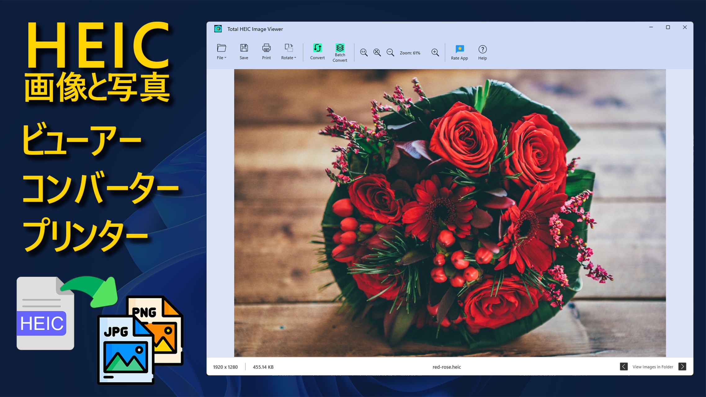 画像確認ページ Total HEIC 画像ビューアー＆コンバーター - Windows に無料で