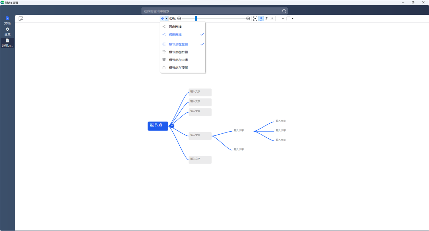 #3. NicheDoc (Windows) 由: maxiang