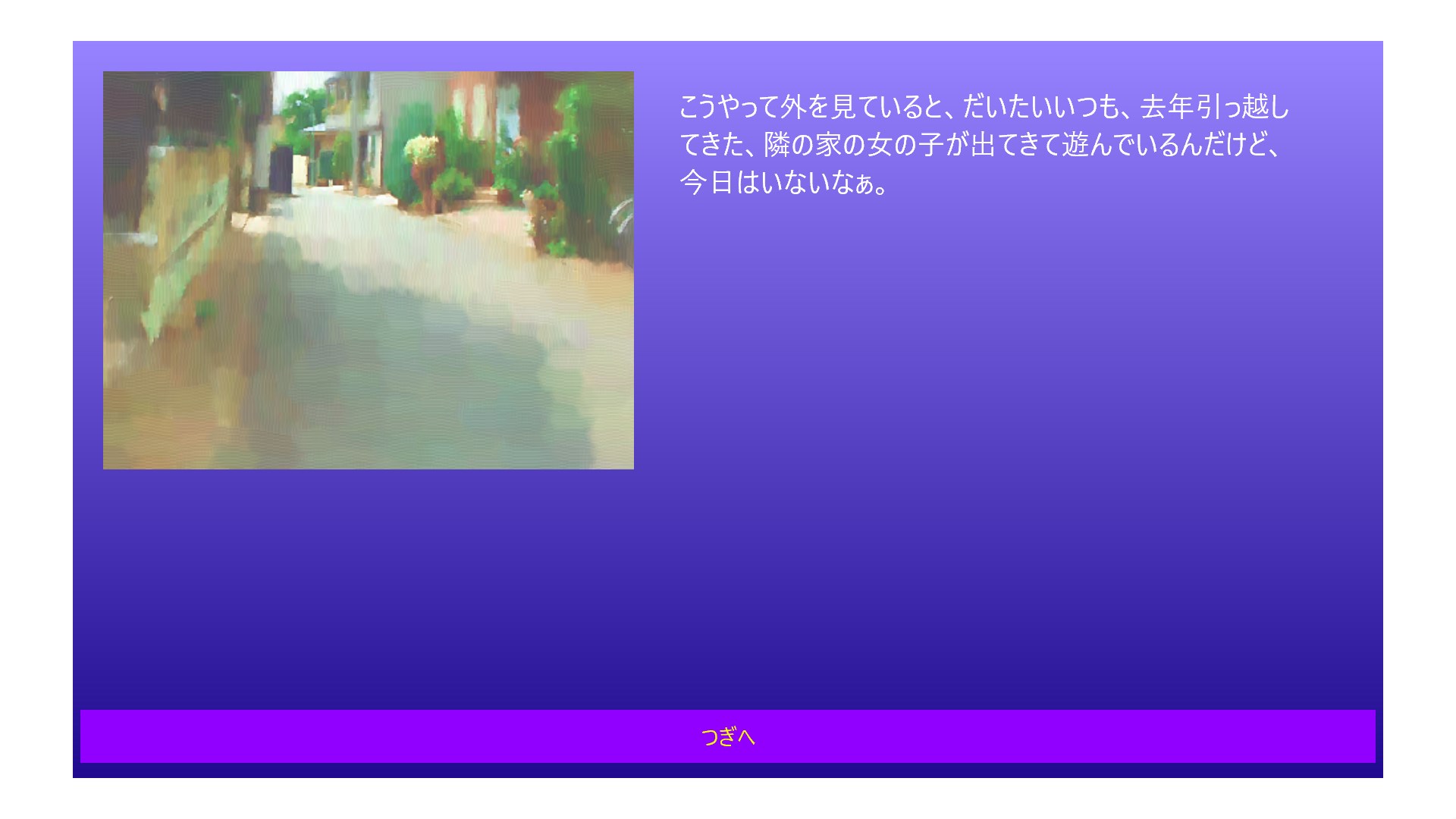 あざみ1986 screenshot 6
