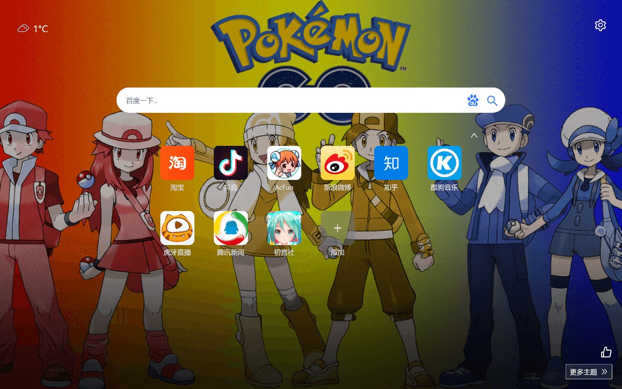 Pokemon theme new TAB home page